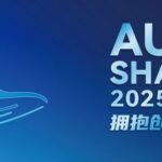 2025上海车展观展指南
